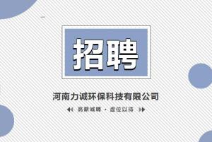 招贤纳士丨江南体育app官网入口